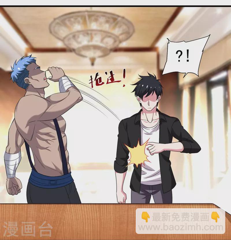 第77话 当我男朋友吧！-第80话