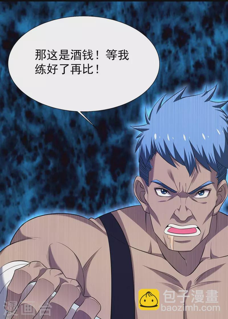 第77话 当我男朋友吧！-第80话