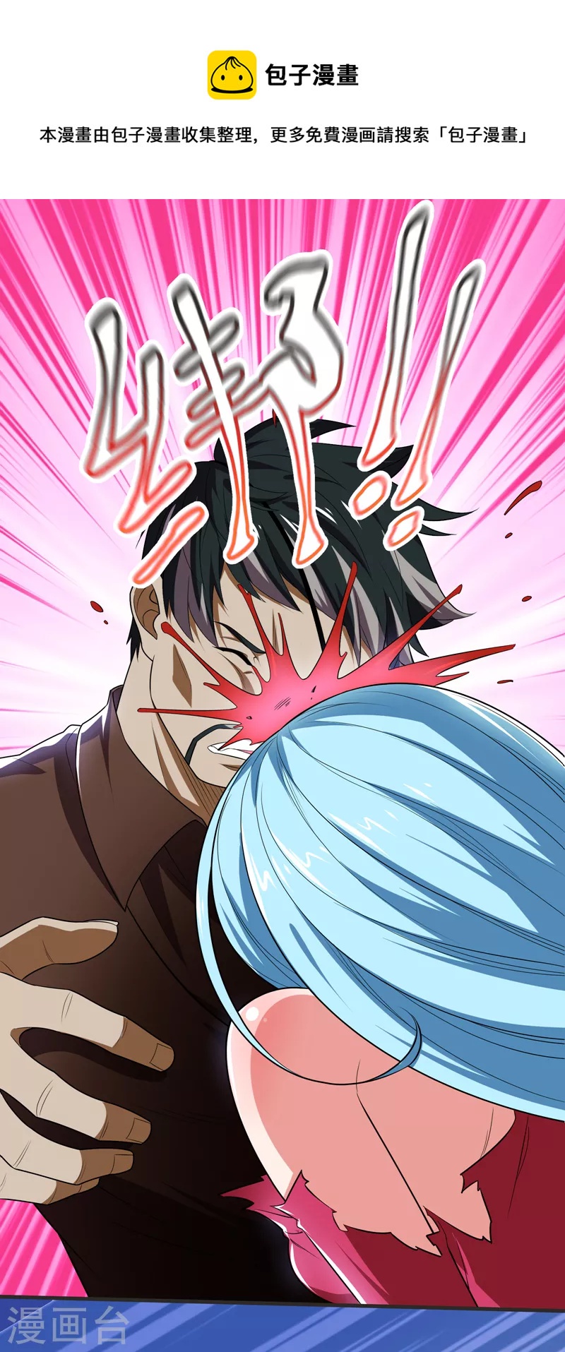 第79话 想拼杀气？你还嫩！-第82话