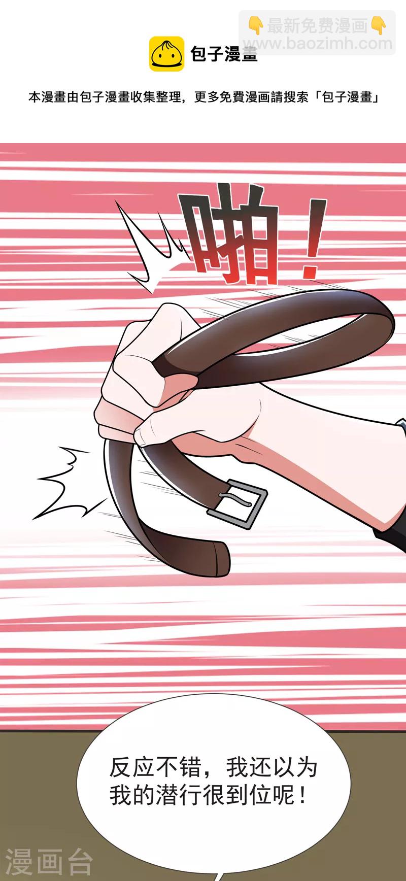 第79话 想拼杀气？你还嫩！-第82话