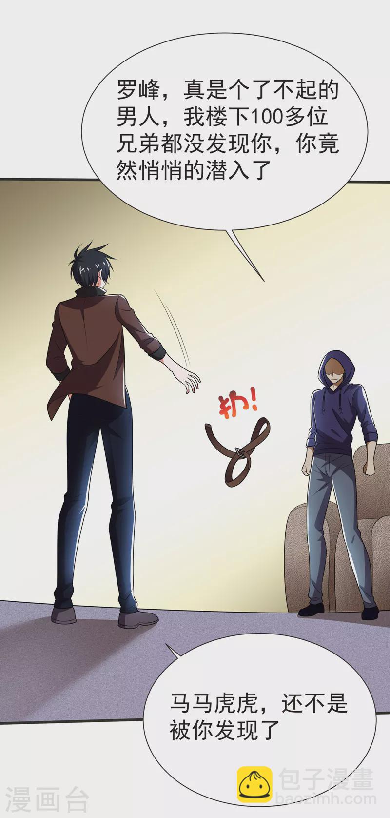 第79话 想拼杀气？你还嫩！-第82话