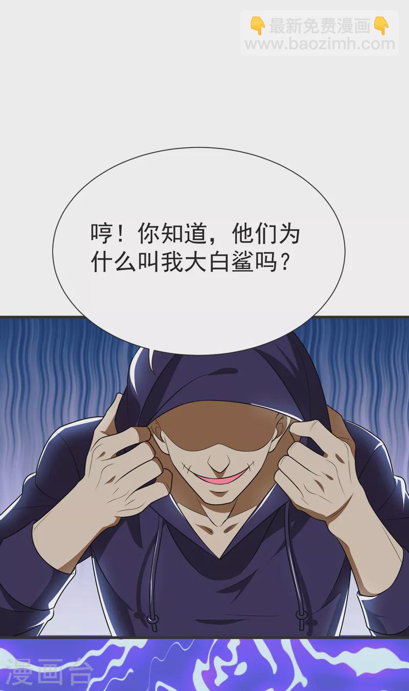 第79话 想拼杀气？你还嫩！-第82话