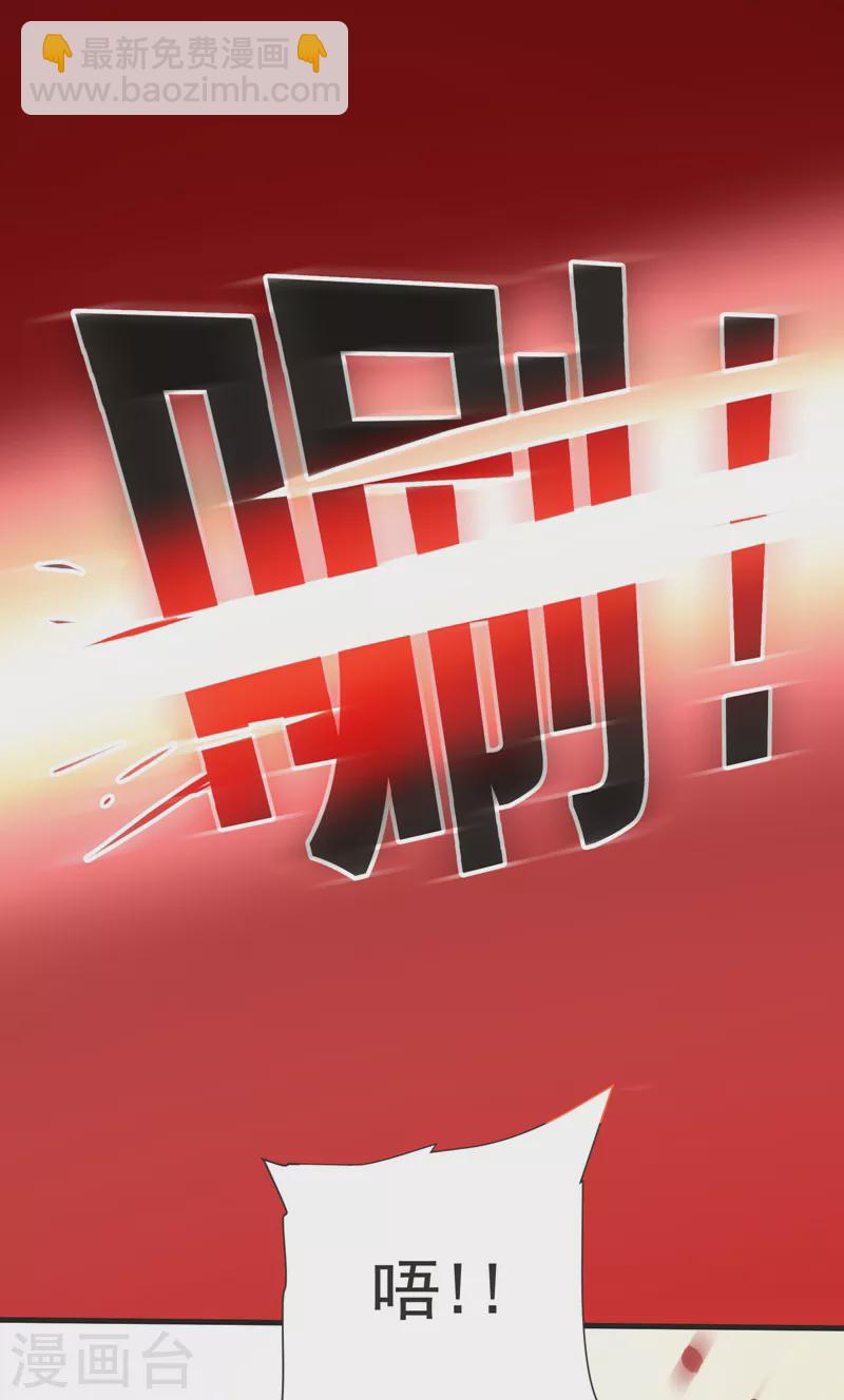 第79话 想拼杀气？你还嫩！-第82话