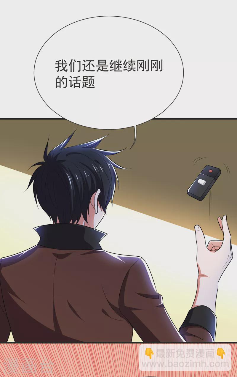 第79话 想拼杀气？你还嫩！-第82话