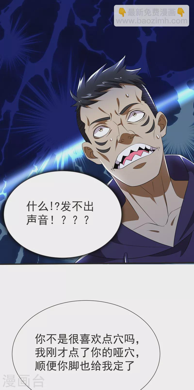 第79话 想拼杀气？你还嫩！-第82话