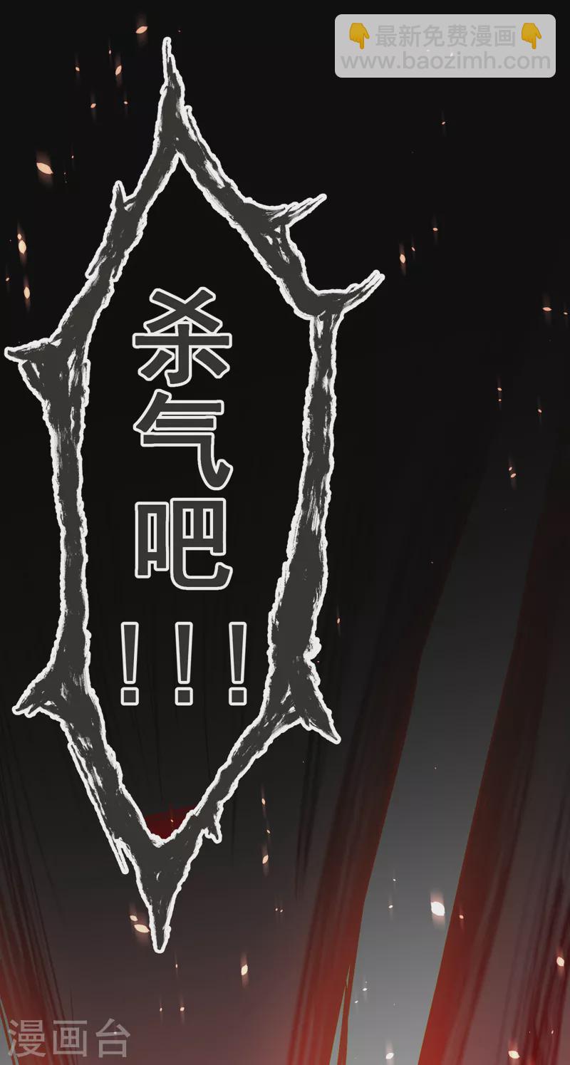 第79话 想拼杀气？你还嫩！-第82话