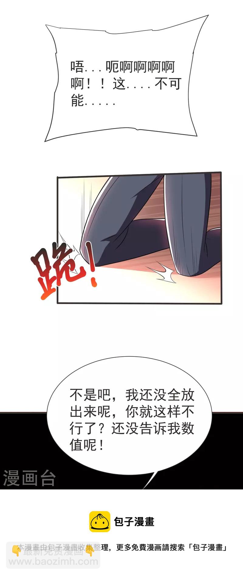 第79话 想拼杀气？你还嫩！-第82话