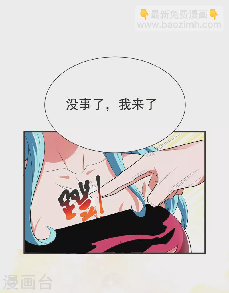 第79话 想拼杀气？你还嫩！-第82话