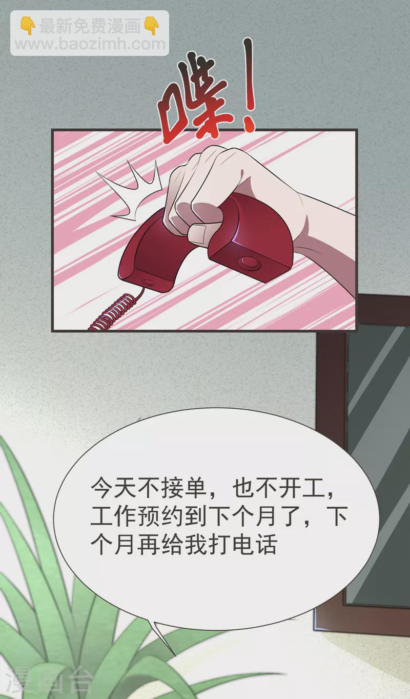 第79话 想拼杀气？你还嫩！-第82话