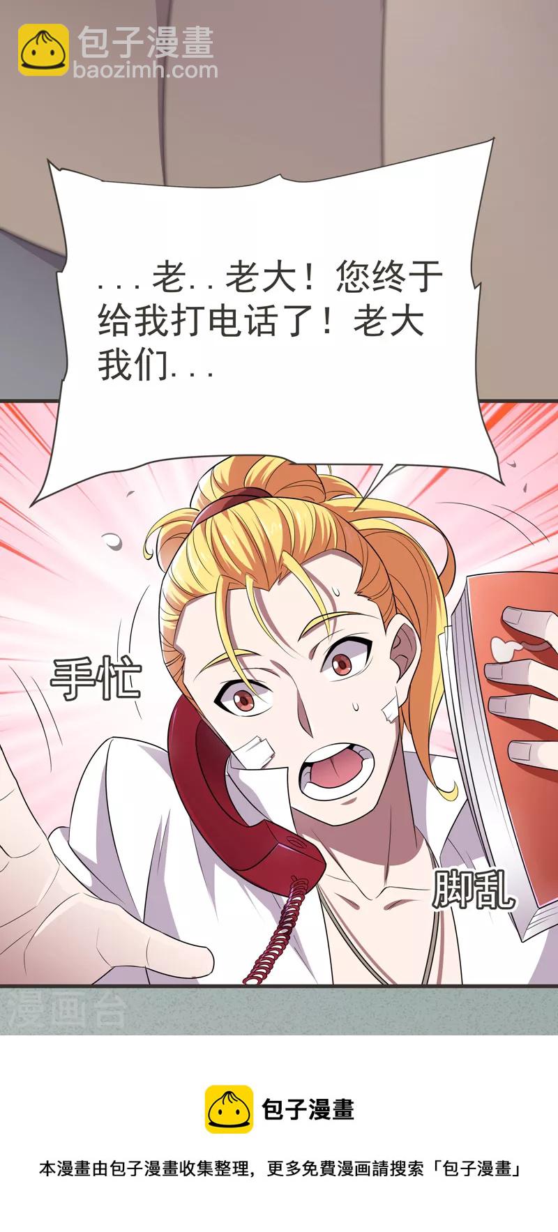 第79话 想拼杀气？你还嫩！-第82话