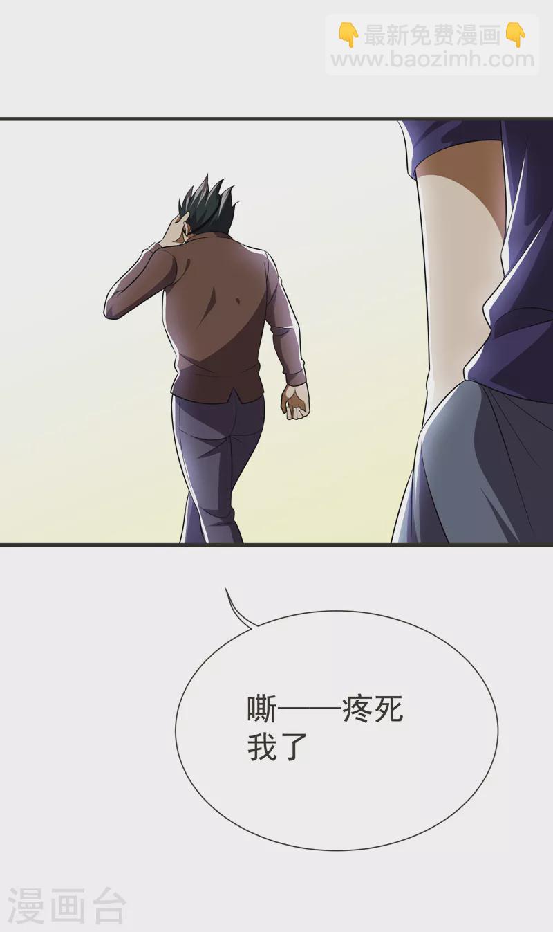 第79话 想拼杀气？你还嫩！-第82话