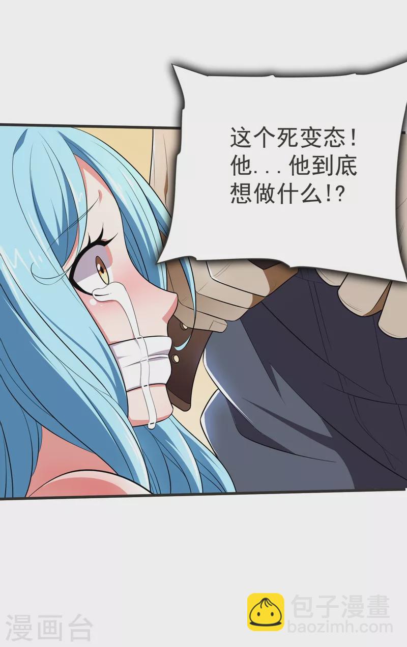 第79话 想拼杀气？你还嫩！-第82话