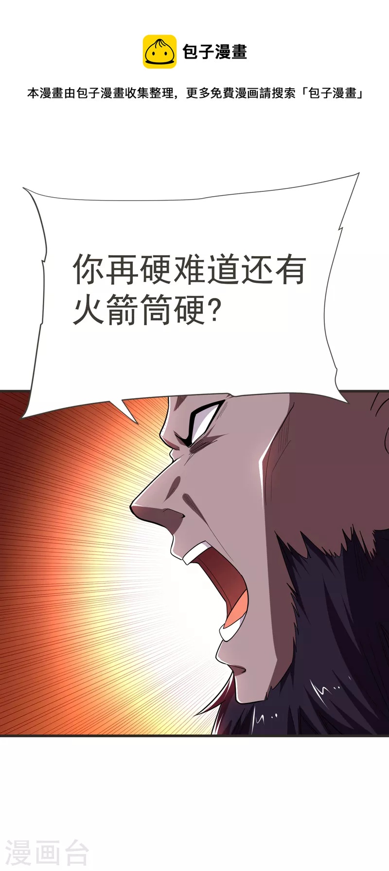 第81话 咱们玩点大的！-第84话
