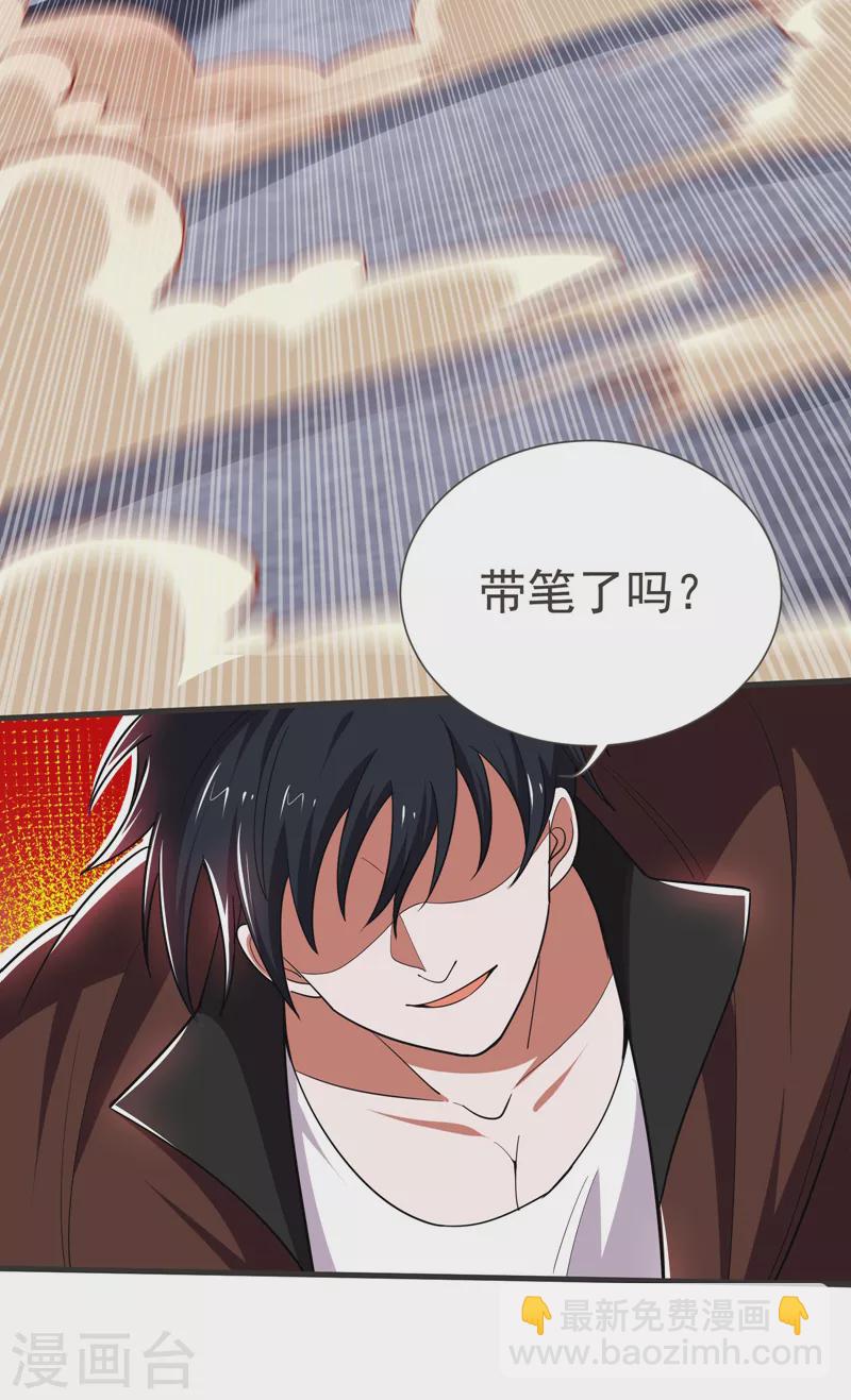 第81话 咱们玩点大的！-第84话