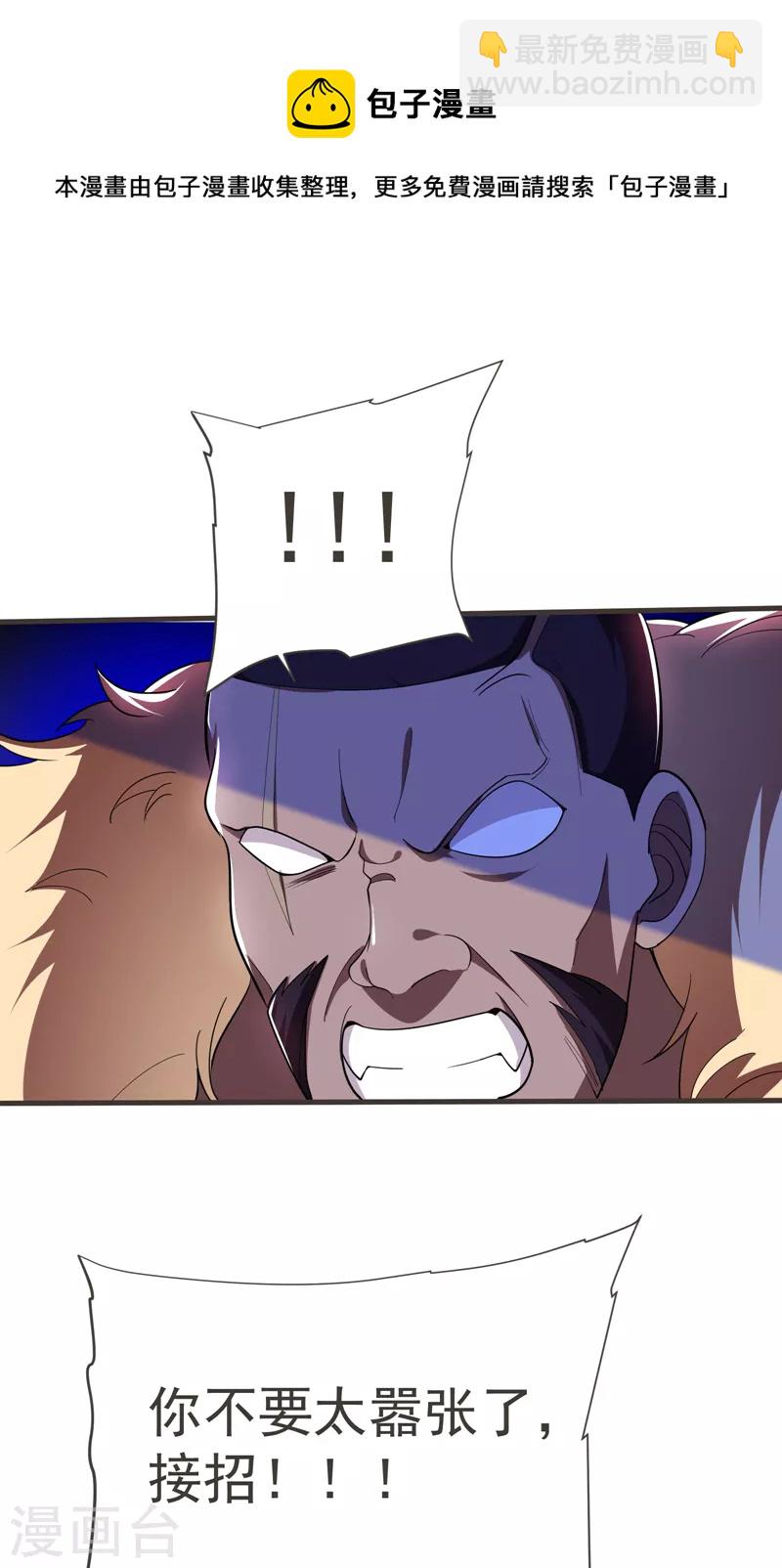 第81话 咱们玩点大的！-第84话
