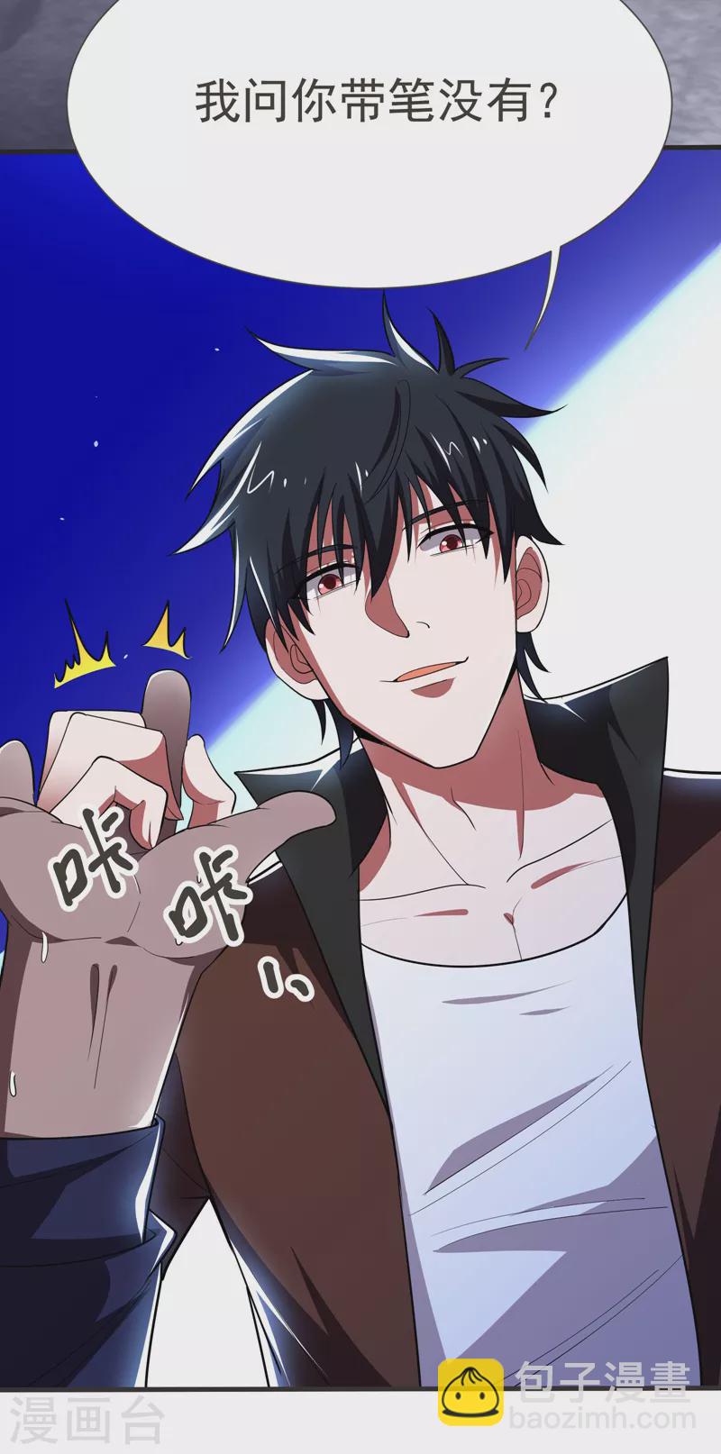 第81话 咱们玩点大的！-第84话