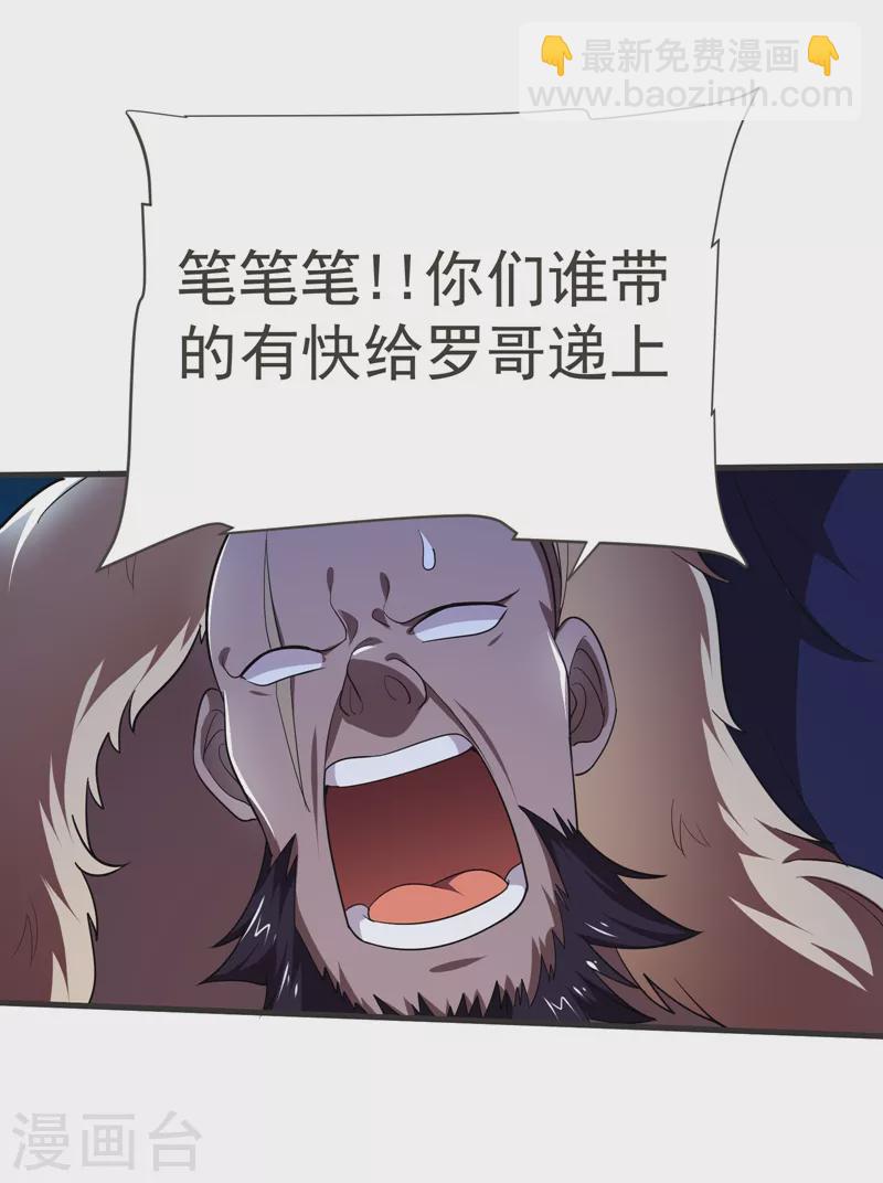 第81话 咱们玩点大的！-第84话