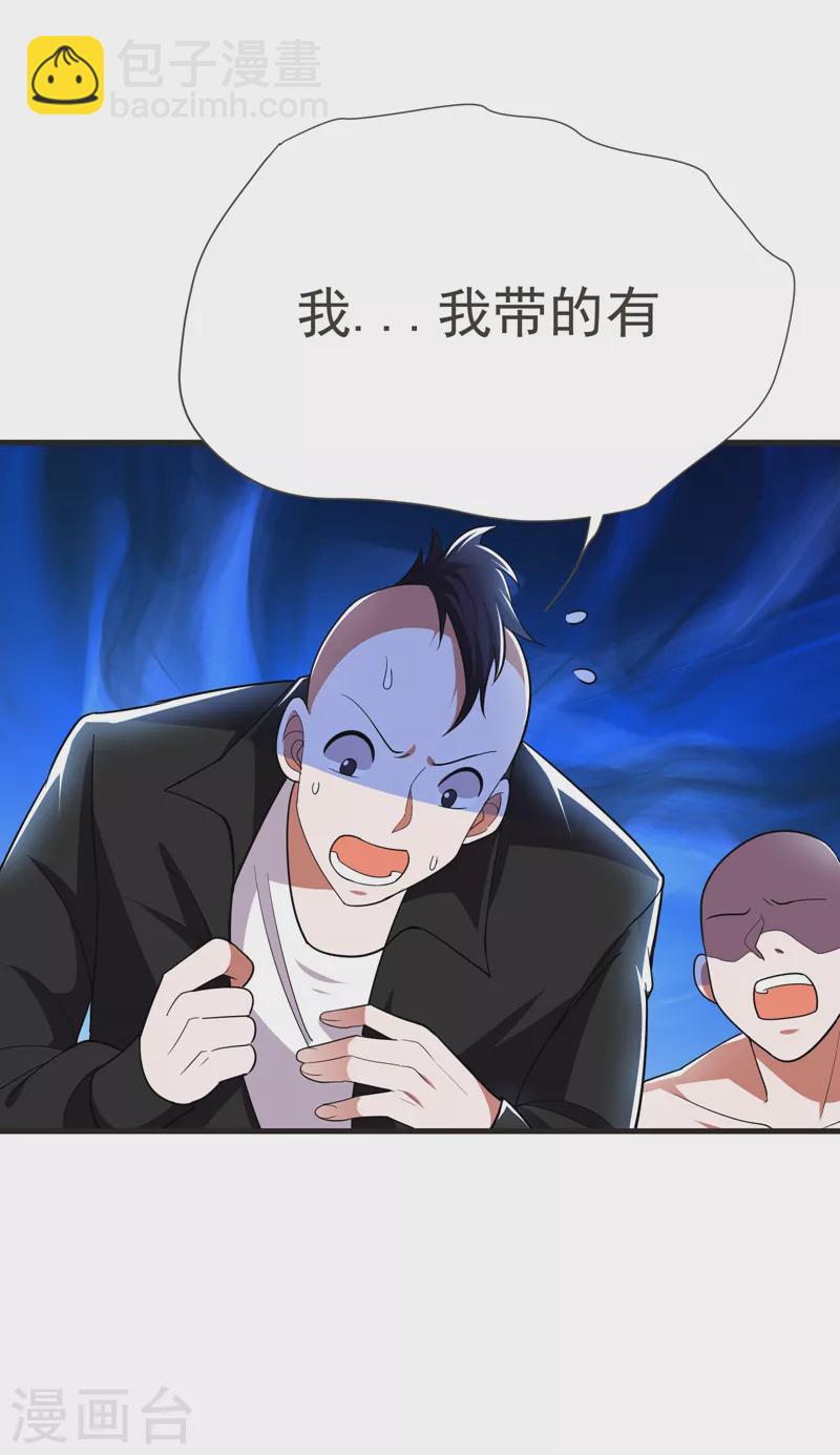 第81话 咱们玩点大的！-第84话
