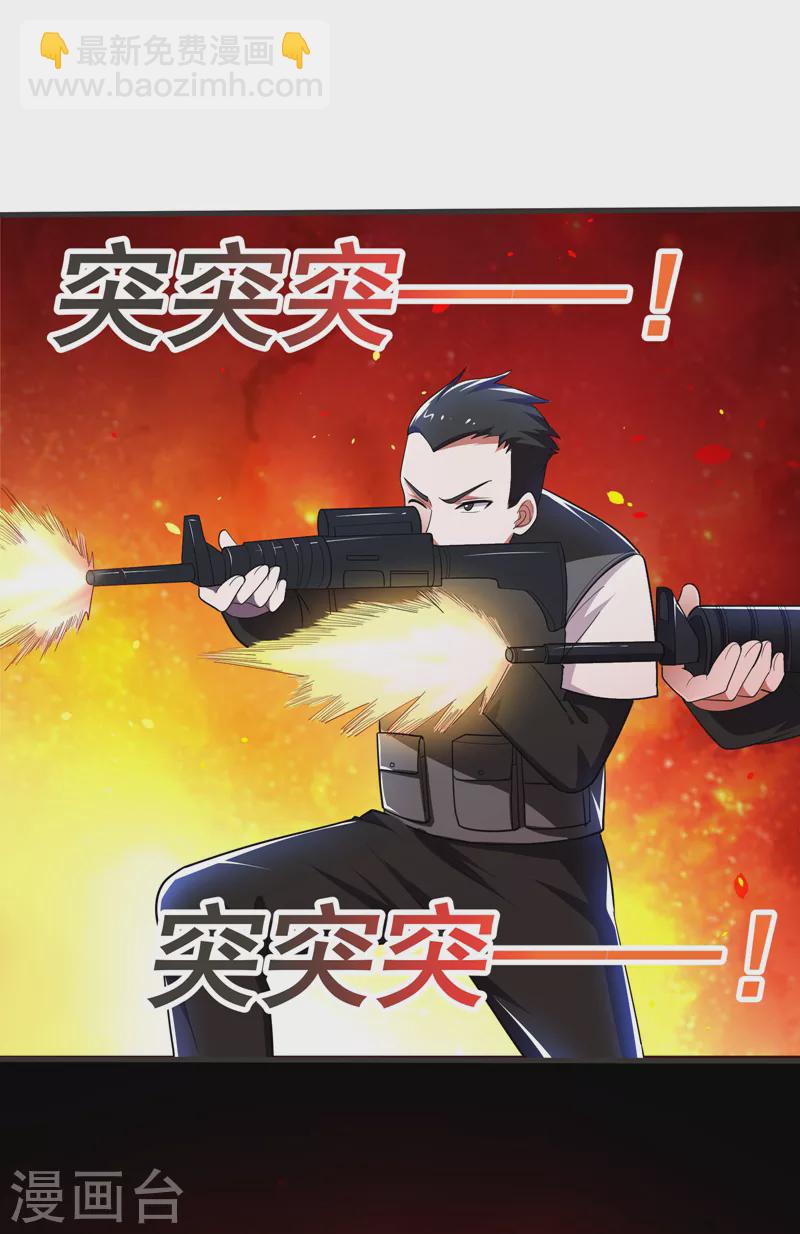 第81话 咱们玩点大的！-第84话