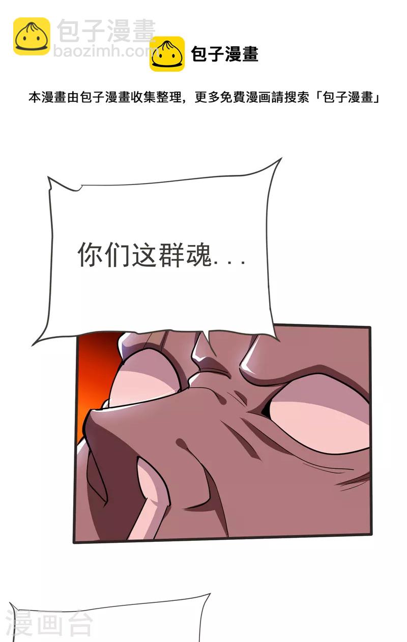 第81话 咱们玩点大的！-第84话