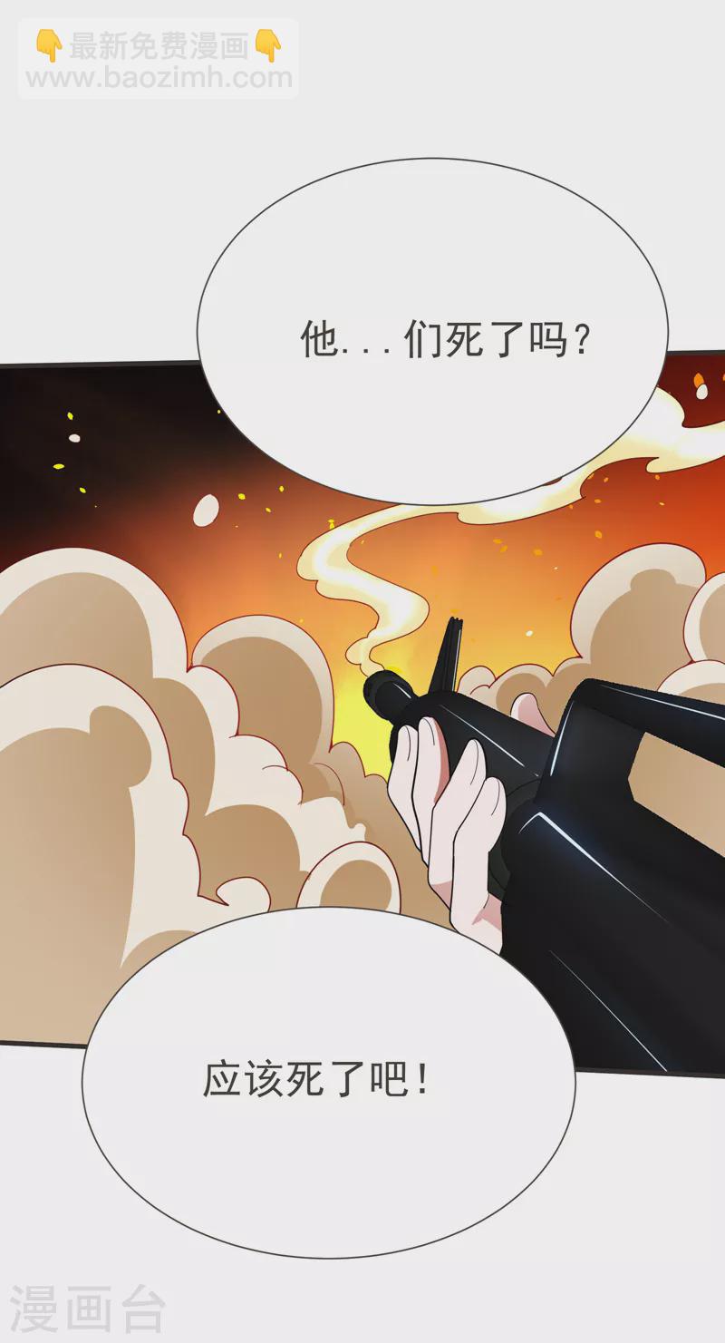 第81话 咱们玩点大的！-第84话