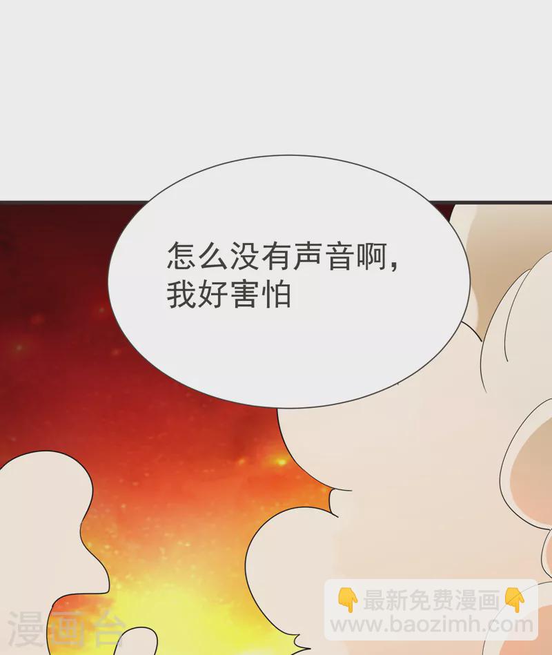 第81话 咱们玩点大的！-第84话