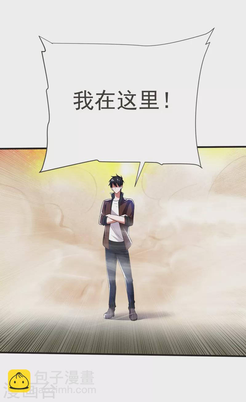 第81话 咱们玩点大的！-第84话