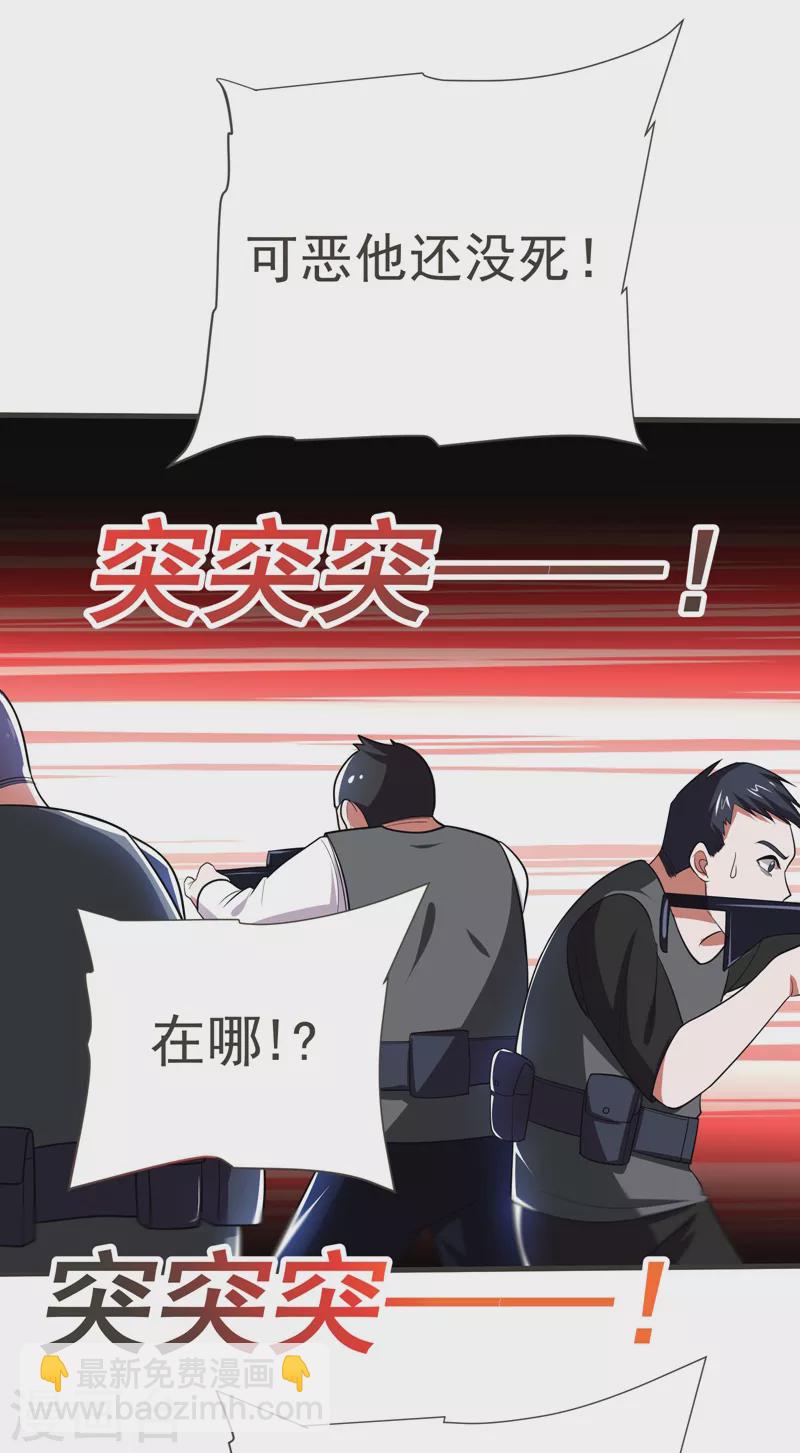 第81话 咱们玩点大的！-第84话