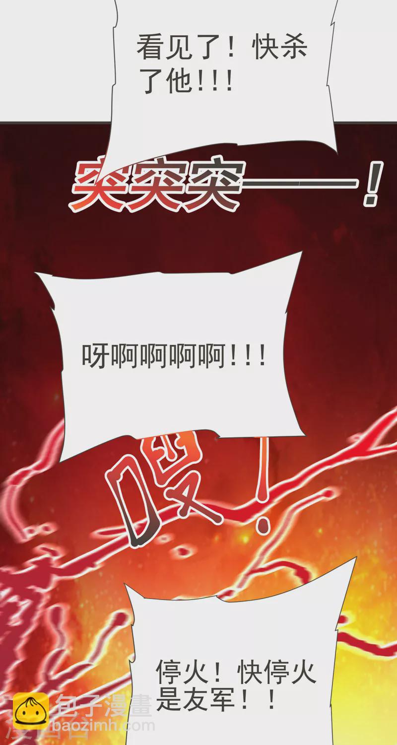 第81话 咱们玩点大的！-第84话