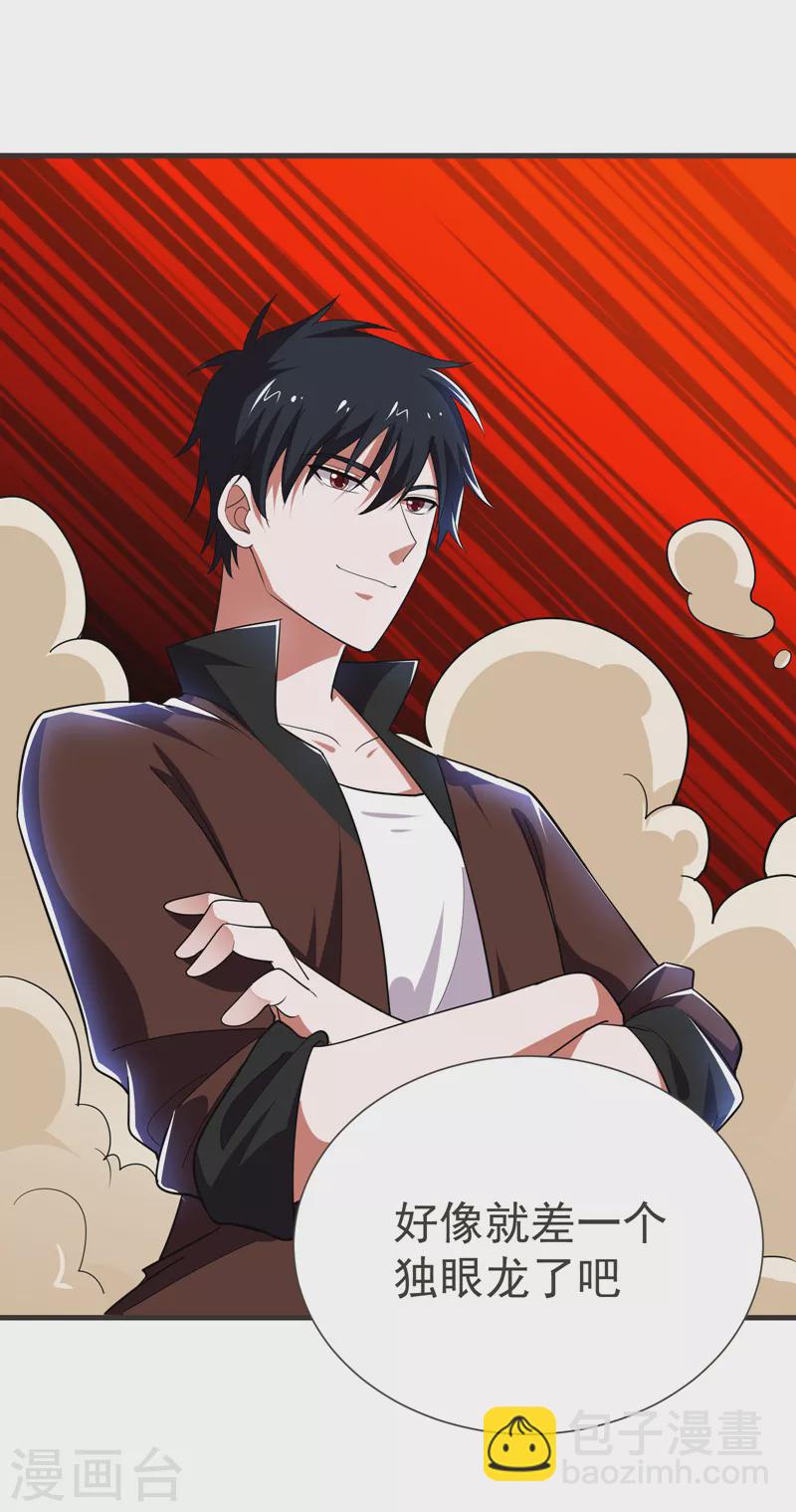 第81话 咱们玩点大的！-第84话