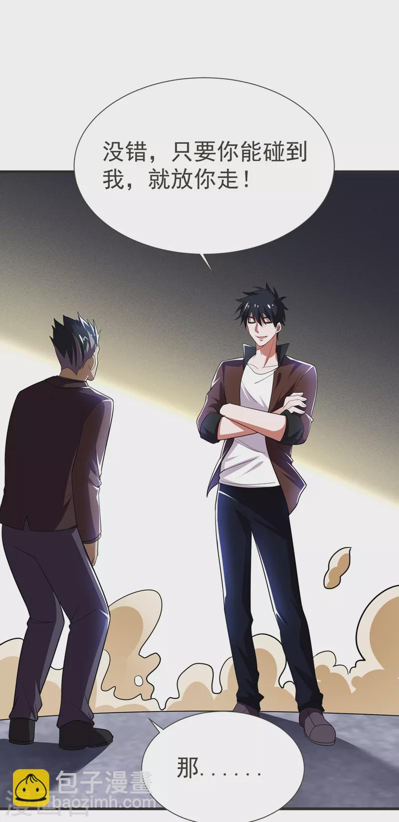 第81话 咱们玩点大的！-第84话