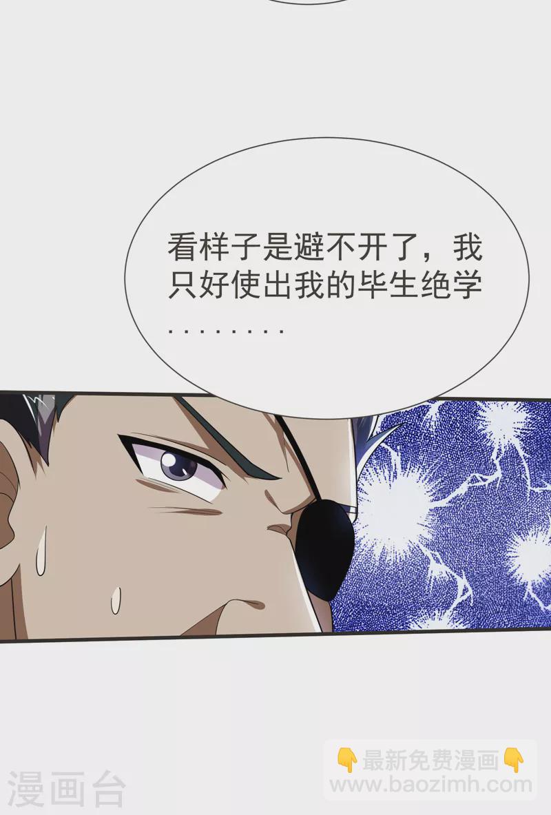 第81话 咱们玩点大的！-第84话