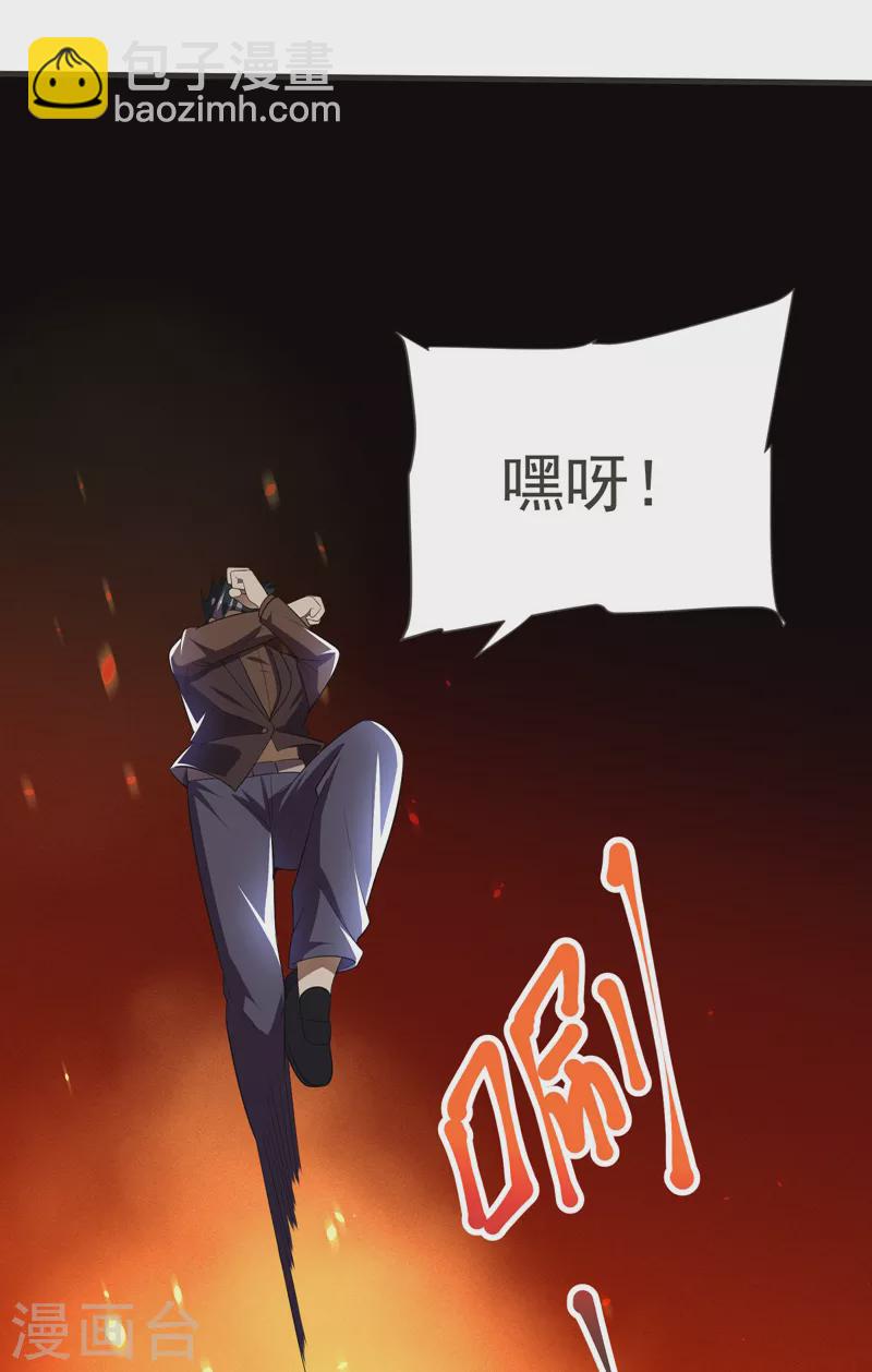 第81话 咱们玩点大的！-第84话
