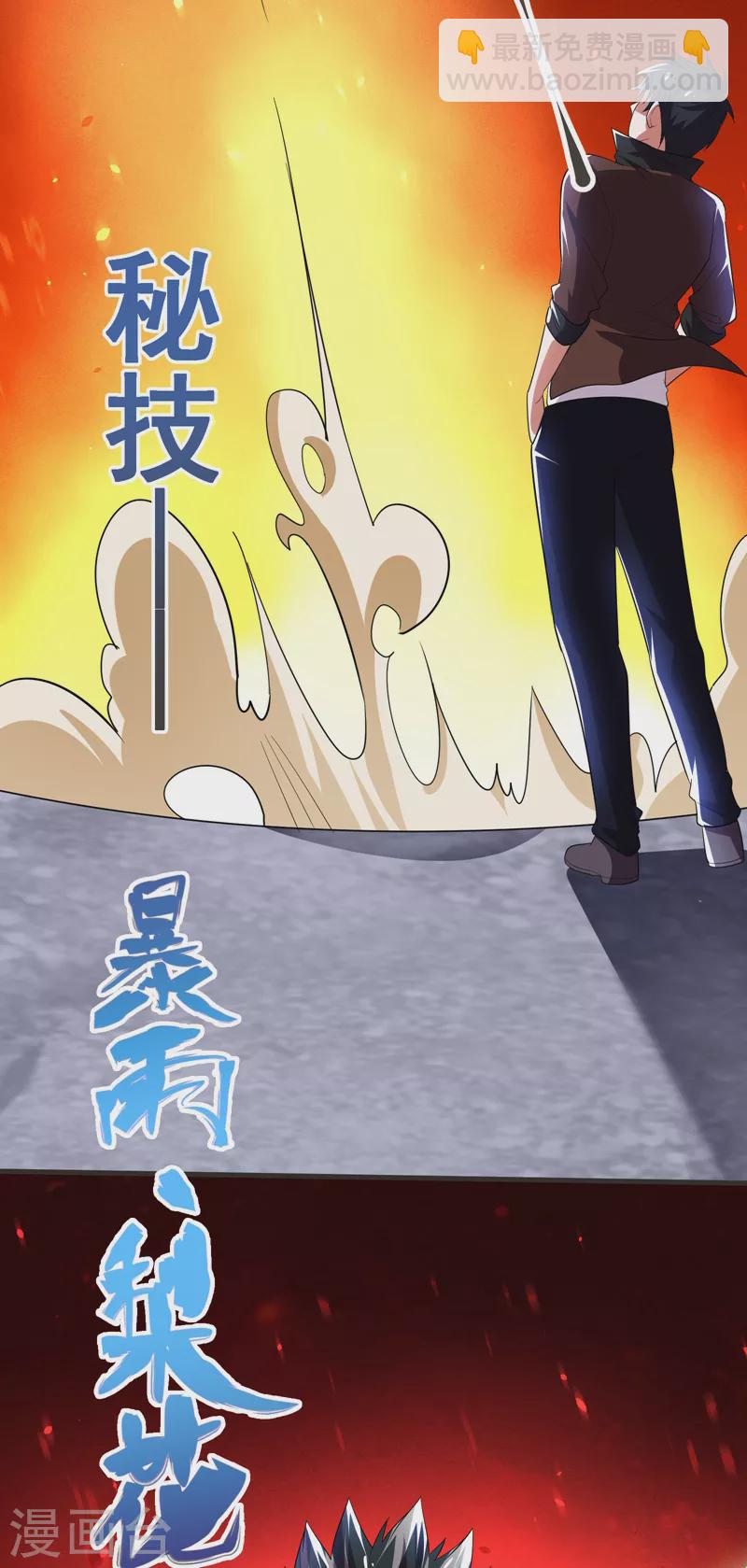 第81话 咱们玩点大的！-第84话