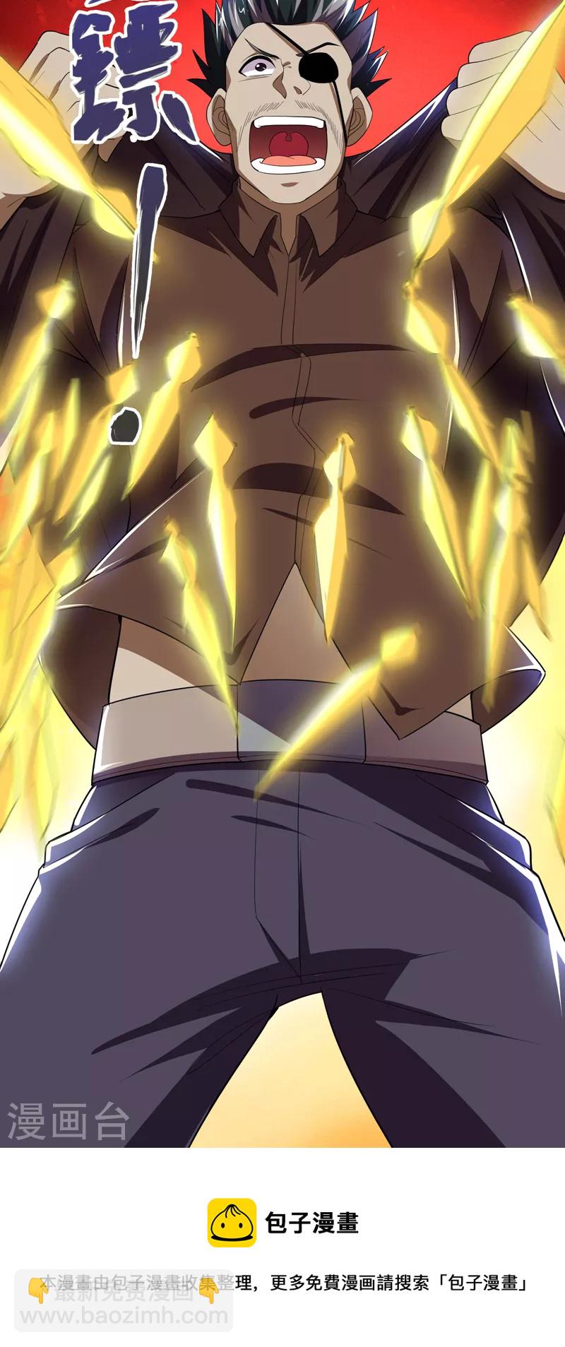 第81话 咱们玩点大的！-第84话