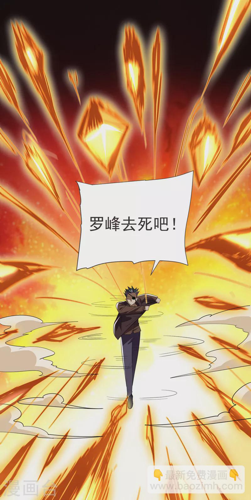 第81话 咱们玩点大的！-第84话