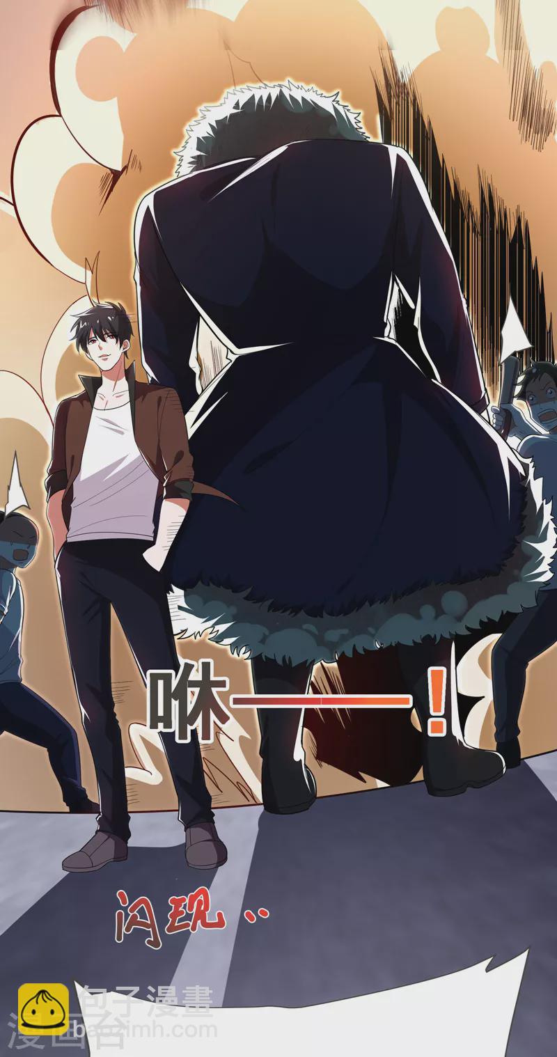 第81话 咱们玩点大的！-第84话