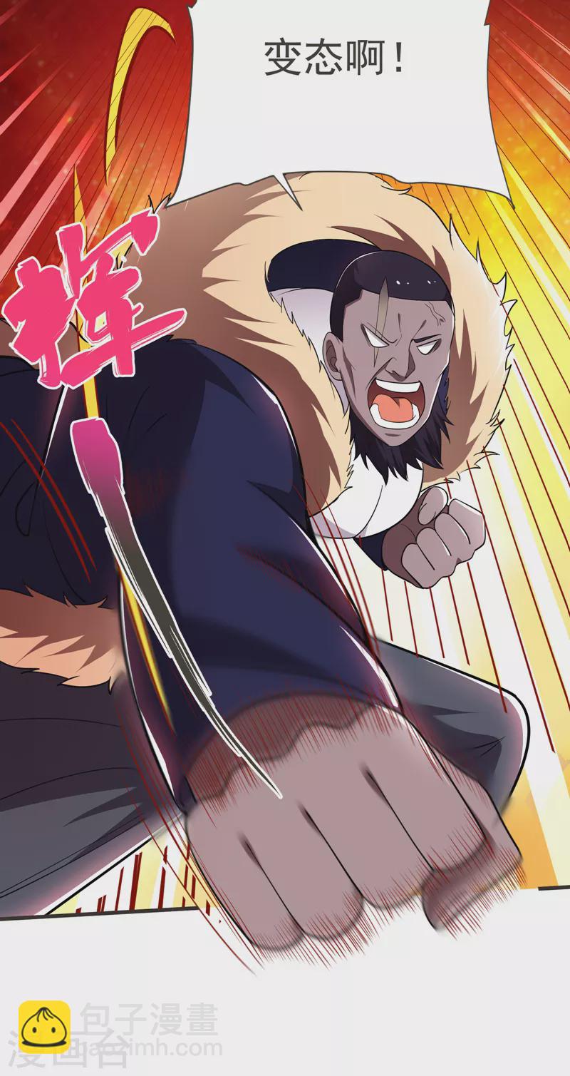 第81话 咱们玩点大的！-第84话