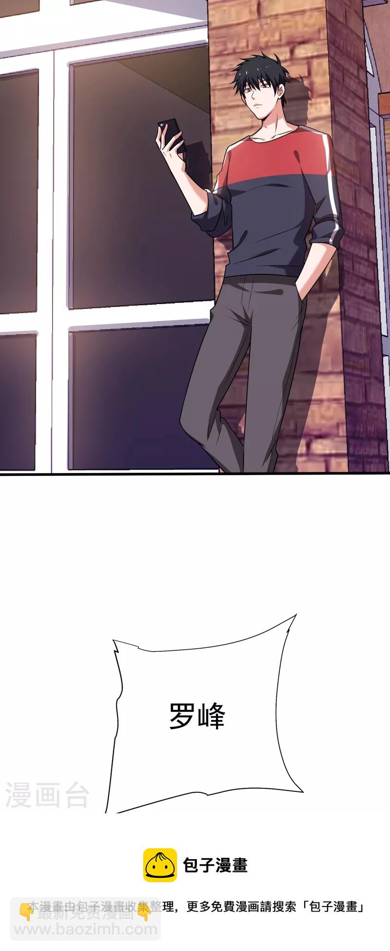 第83话 紫荆第一少的挑衅-第86话