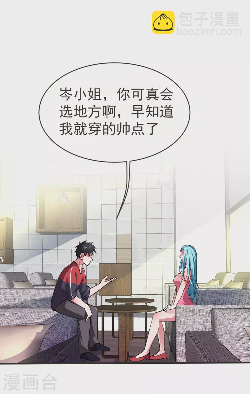 第83话 紫荆第一少的挑衅-第86话