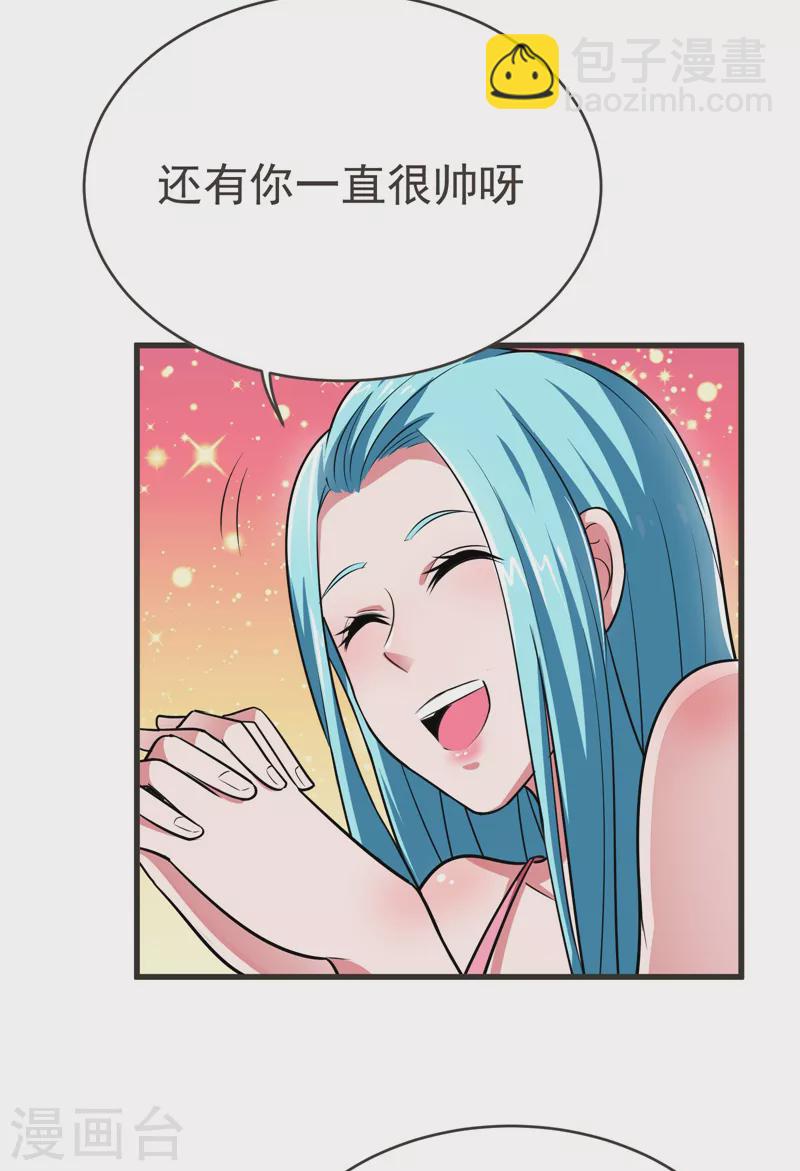 第83话 紫荆第一少的挑衅-第86话