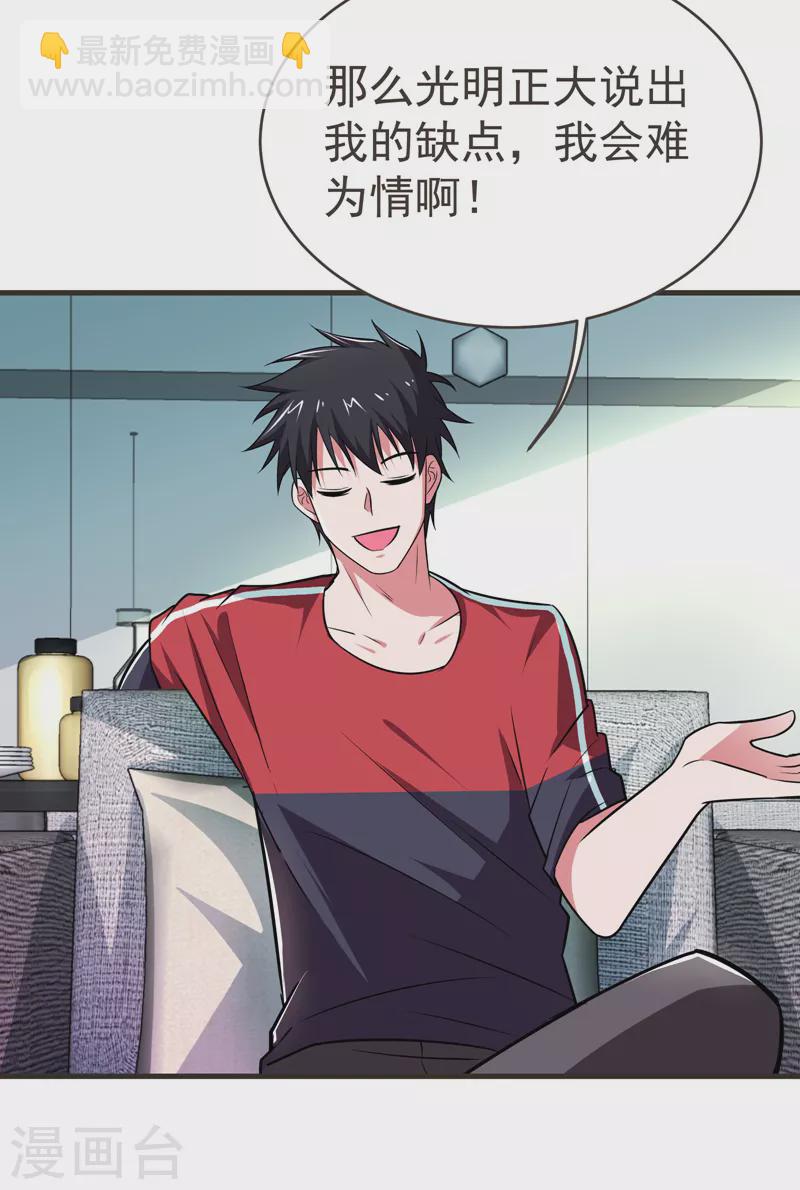 第83话 紫荆第一少的挑衅-第86话