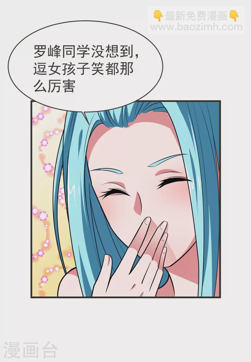 第83话 紫荆第一少的挑衅-第86话