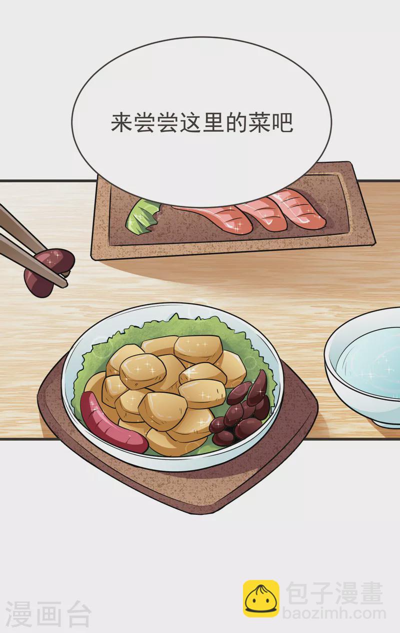 第83话 紫荆第一少的挑衅-第86话
