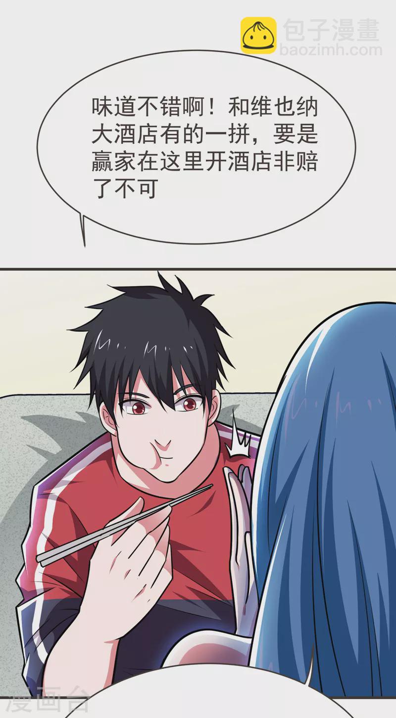 第83话 紫荆第一少的挑衅-第86话