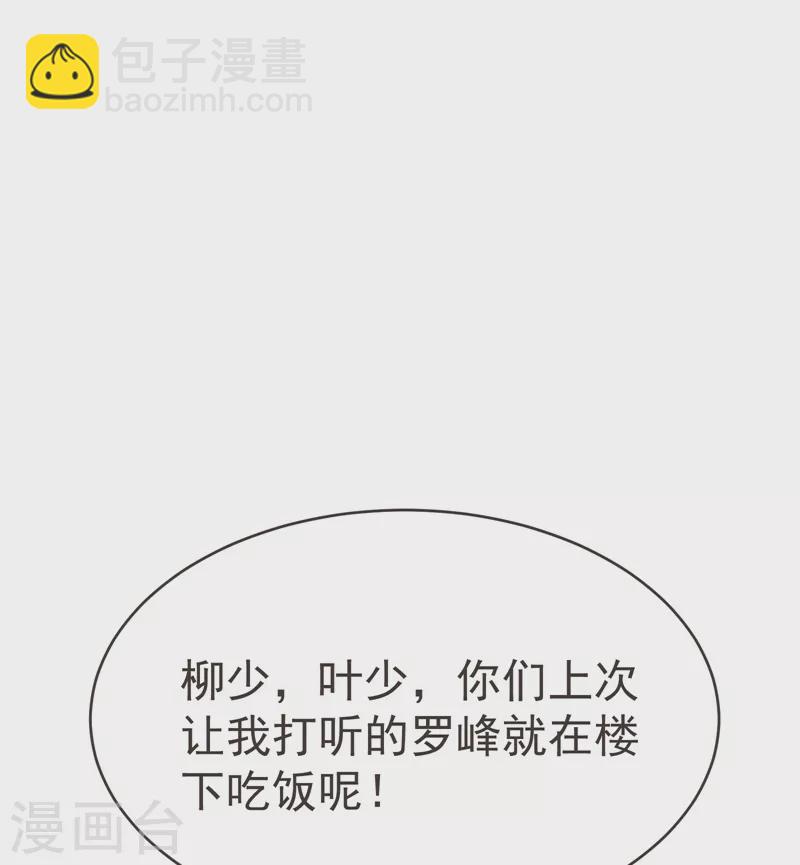 第83话 紫荆第一少的挑衅-第86话
