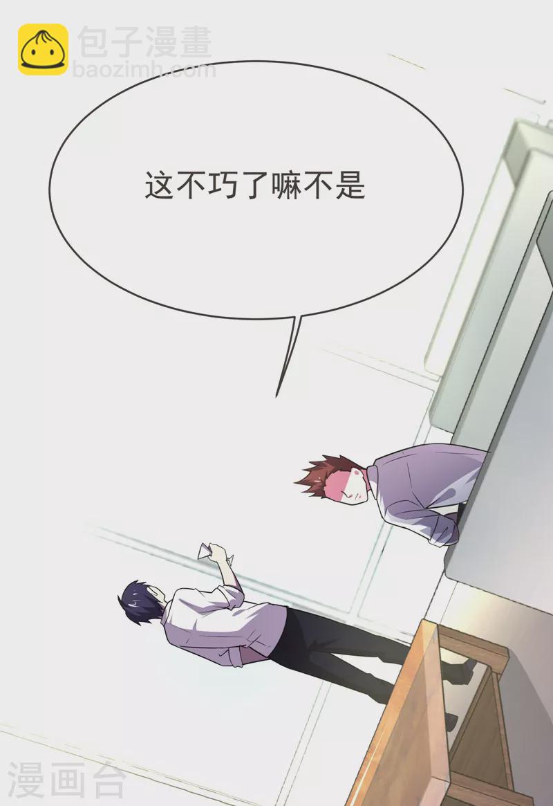 第83话 紫荆第一少的挑衅-第86话