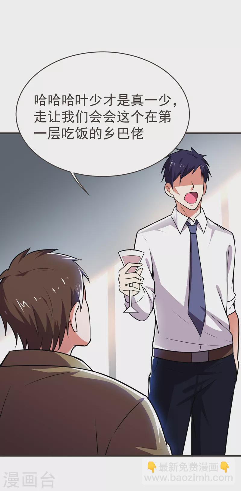 第83话 紫荆第一少的挑衅-第86话