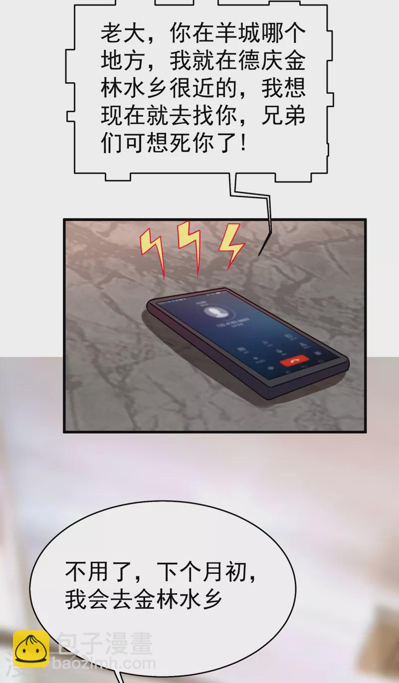 第83话 紫荆第一少的挑衅-第86话