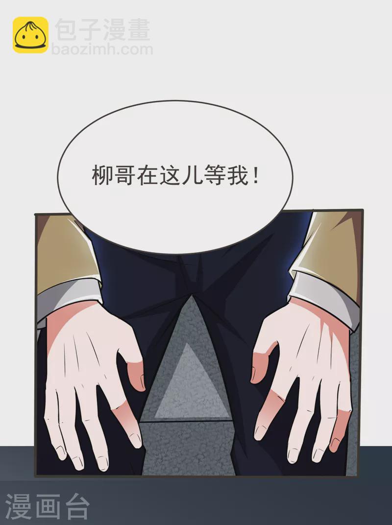 第83话 紫荆第一少的挑衅-第86话